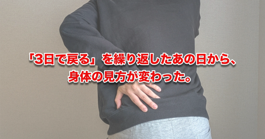 横須賀で腰痛に悩む方へ鍼灸師が現場で感じる「効く鍼」と「届かない鍼」の違い