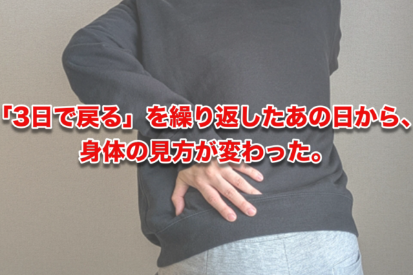 横須賀で腰痛に悩む方へ鍼灸師が現場で感じる「効く鍼」と「届かない鍼」の違い