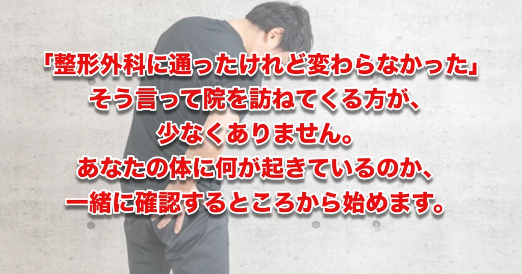 坐骨神経痛で歩けないほどの痛み、その対処法と、回復への現実的な道筋