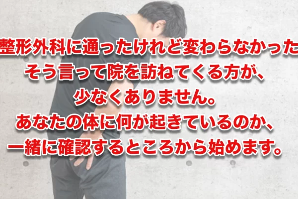 坐骨神経痛で歩けないほどの痛み、その対処法と、回復への現実的な道筋